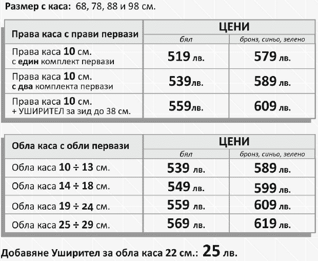 Цени за Стъклени интериорни врати Matt