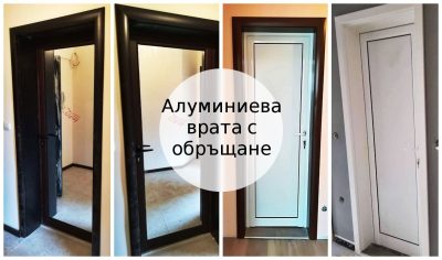 Алуминиеви врати с обръщане от Узунов в София