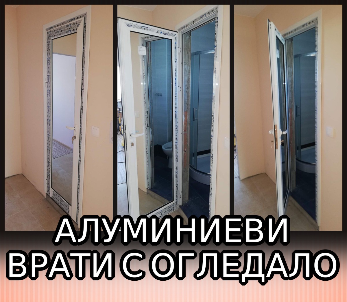 Бели алуминиеви врати с двустранно огледало от Узунов Бели алуминиеви врати с двустранно огледало от Узунов