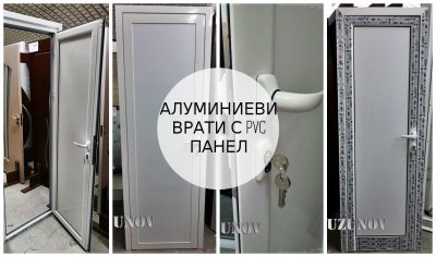 Бели алуминиеви врати с PVC панел за баня, от Узунов в София