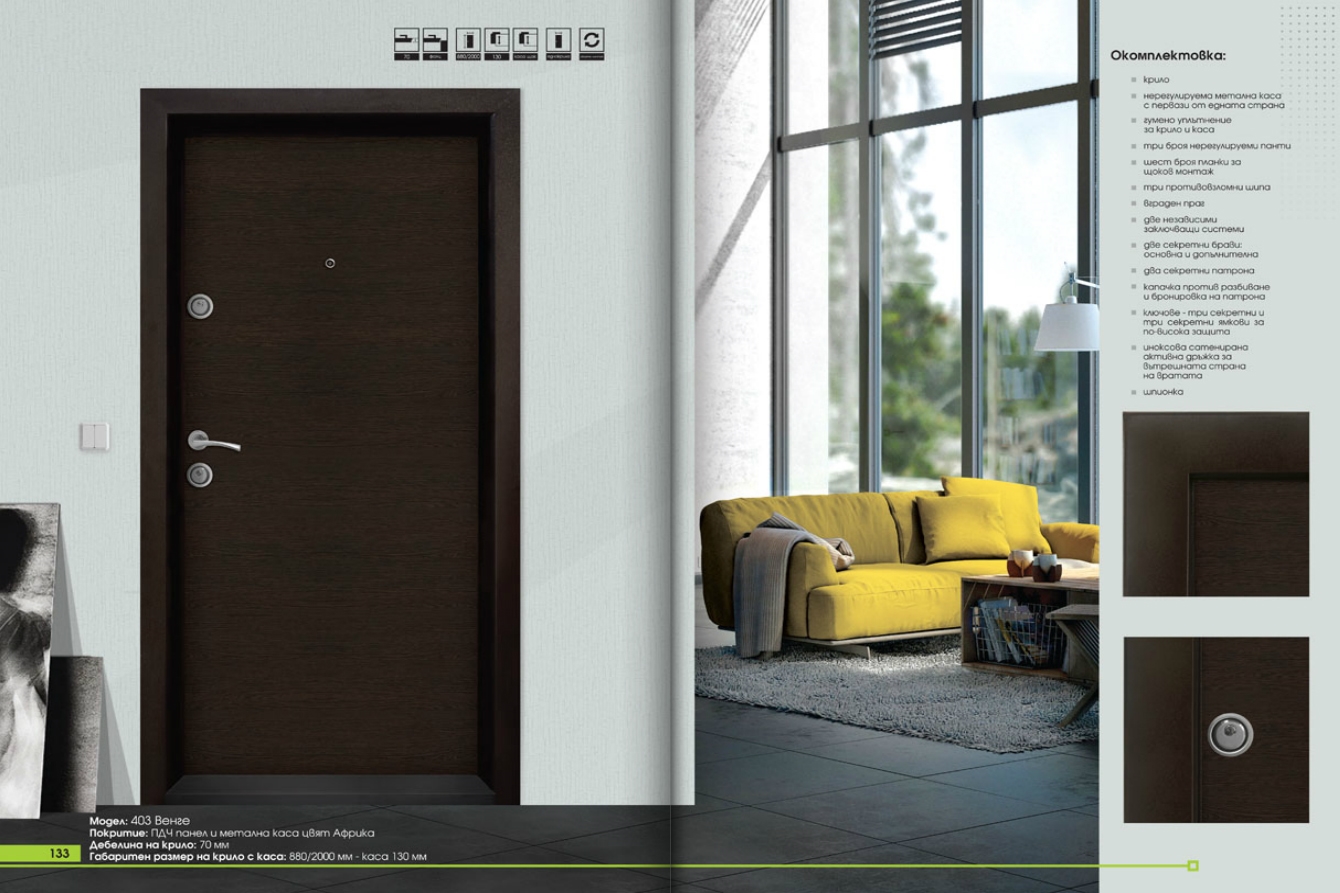 Входна врата Ale Door 403 в София от Узунов Входна врата Ale Door 403 в София от Узунов