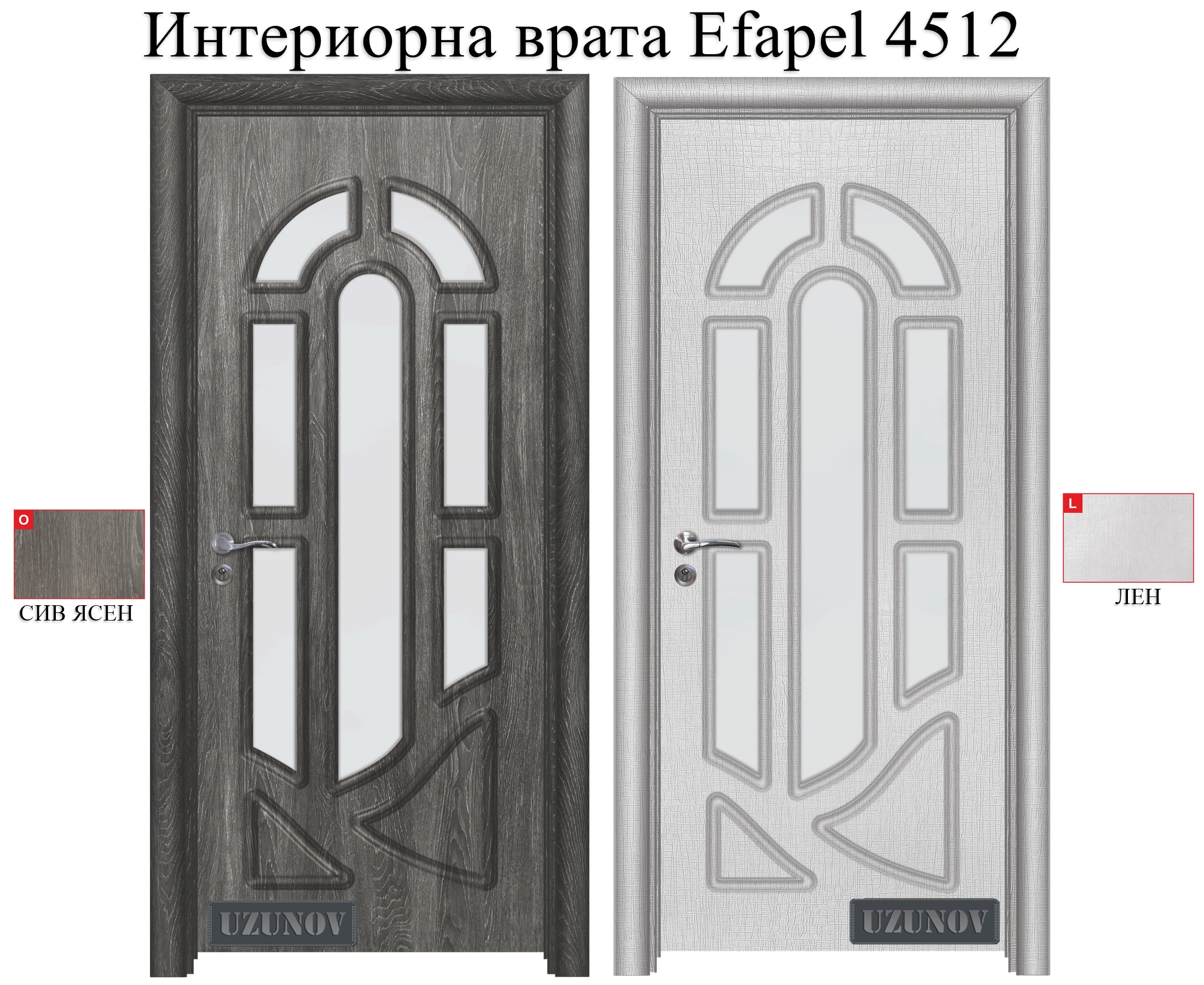 Цветове в които се предлагат врати Efapel 4512