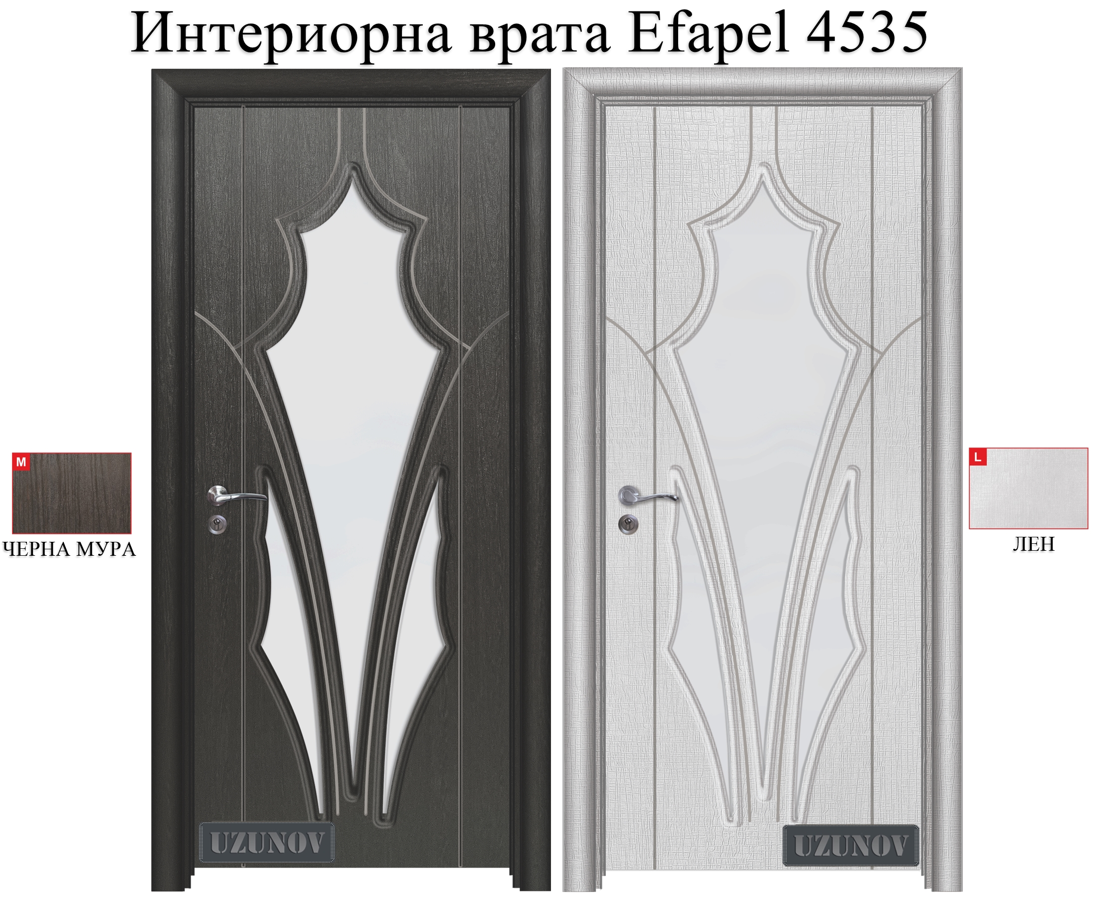 Цветове в които се предлагат врати Efapel 4535