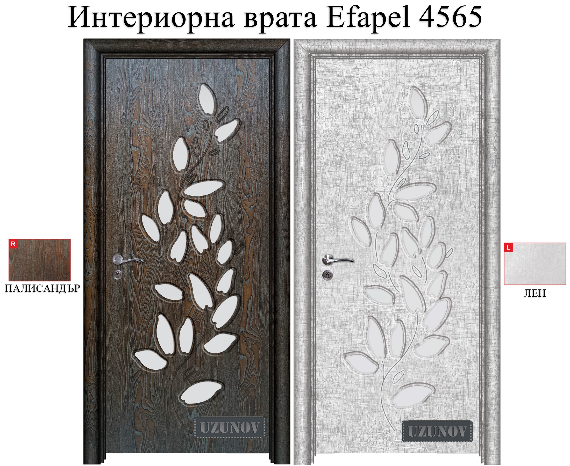 Цветове в които се предлагат врати Efapel 4565