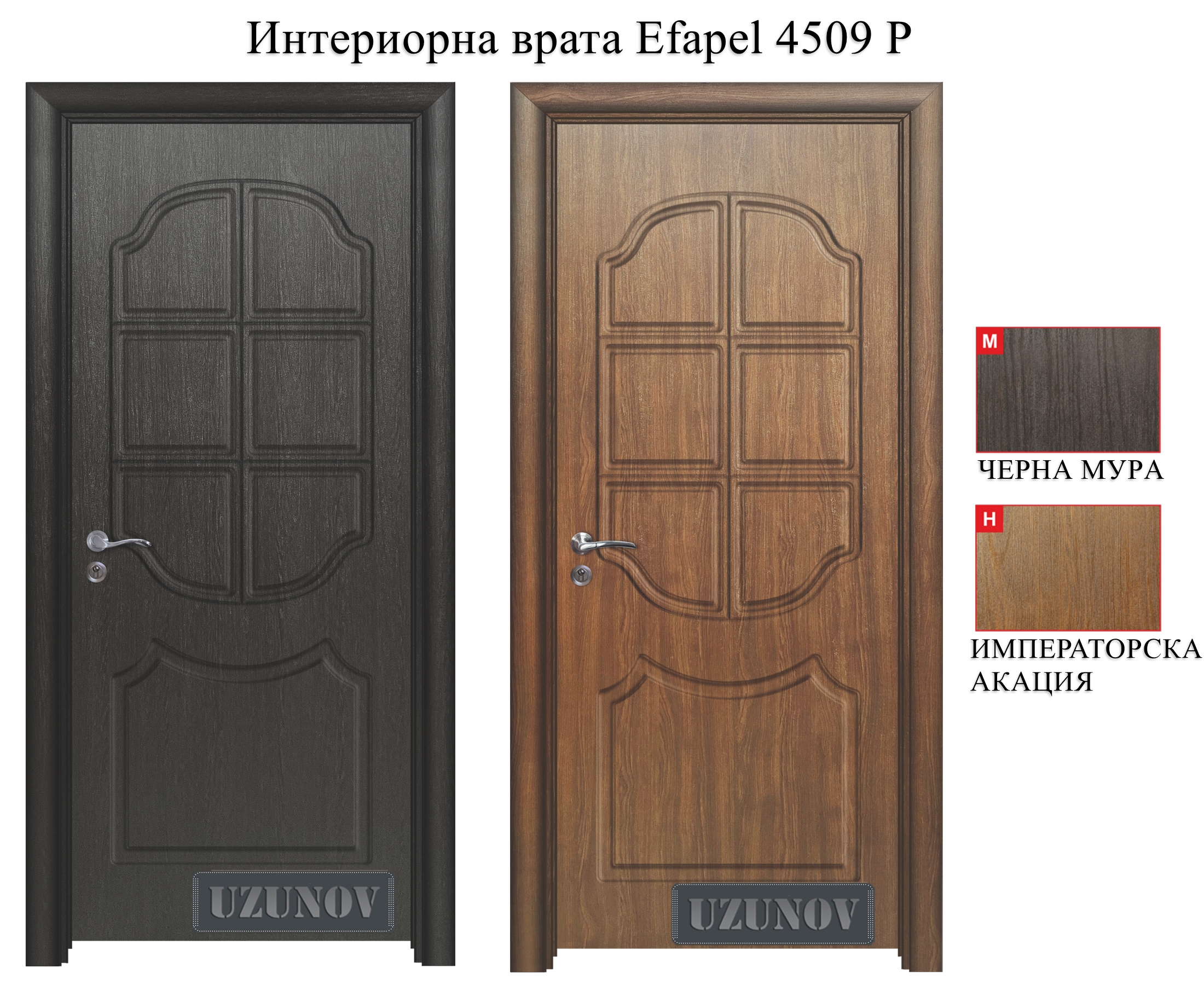 Цветове за врати Efapel нодел 4509 P