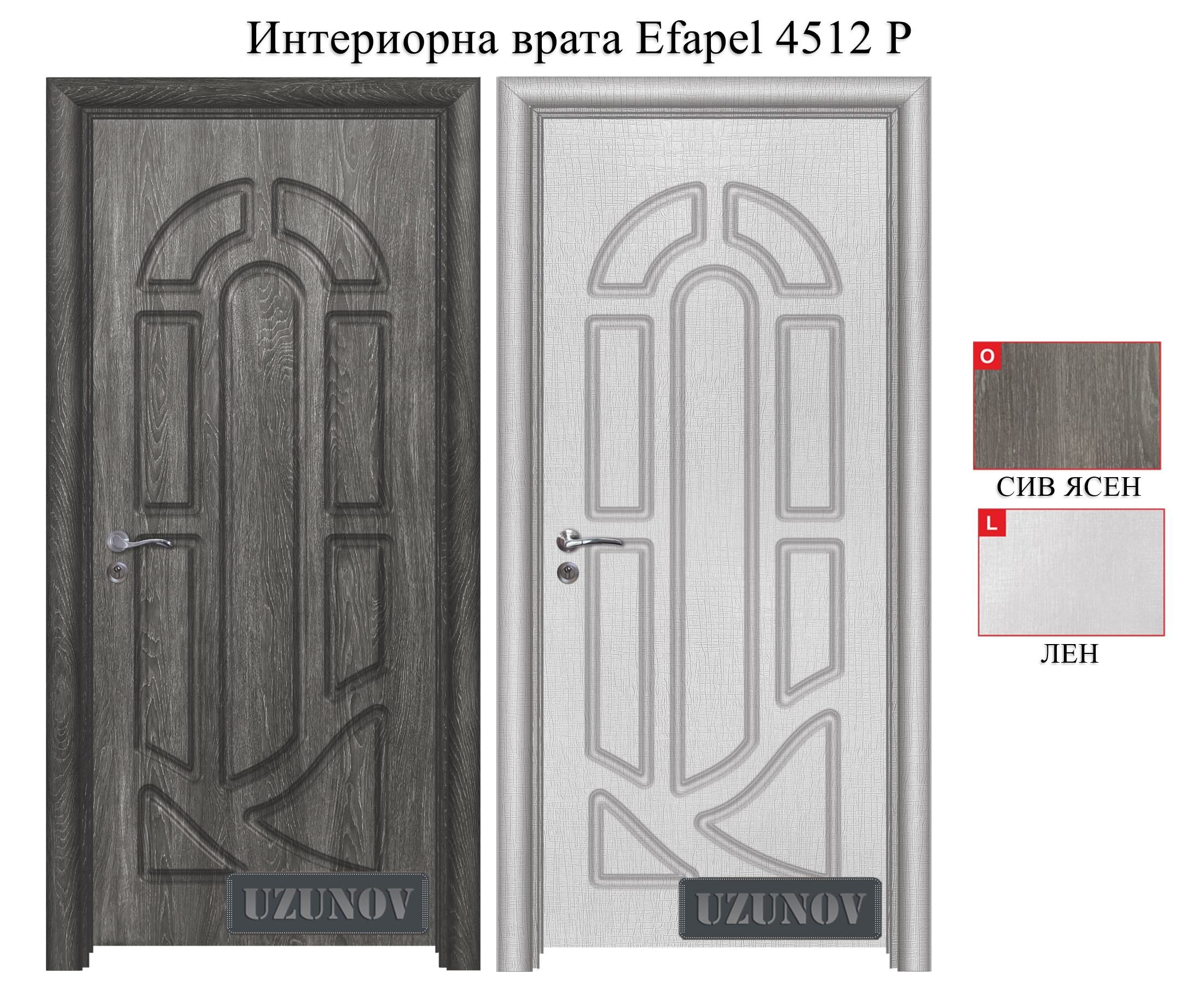 Цветове за врати Efapel нодел 4512 P