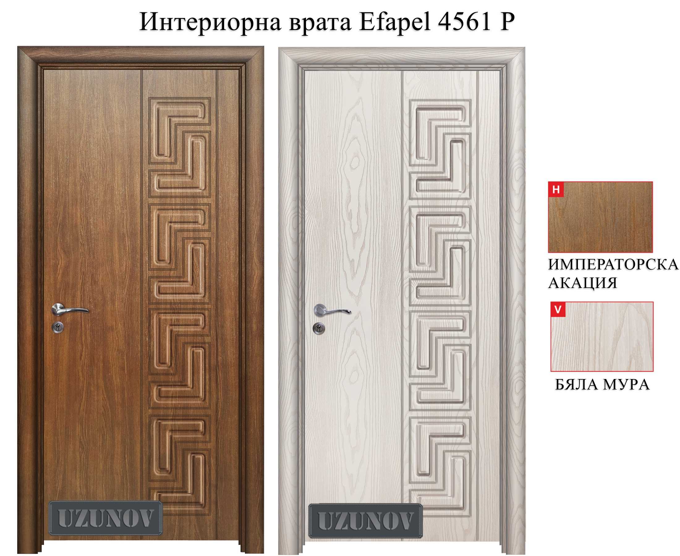 Цветове за врати Efapel нодел 4561 P