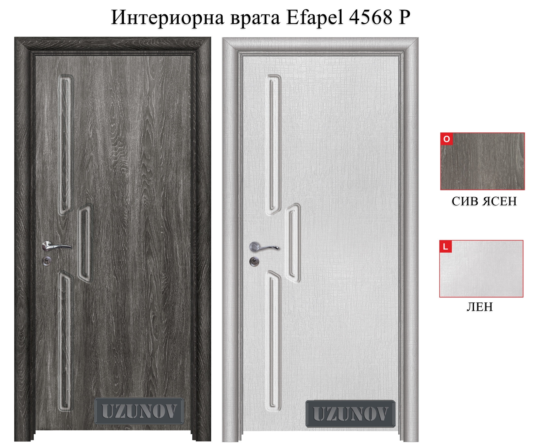 Цветове за врати Efapel нодел 4568 P